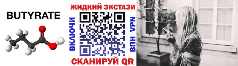 Купить  Киров  БУТИРАТ вода 