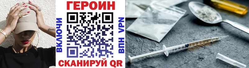 Героин гречка  Купить где  Киров 