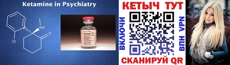 Купить где  Киров  Кетамин VHQ 