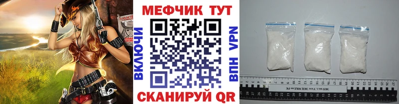 Меф VHQ  Купить закладки  Киров 