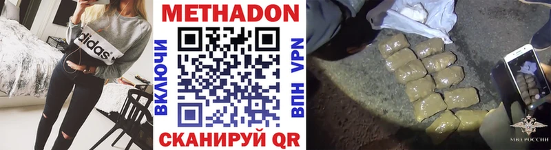 Метадон мёд Купить закладки Киров
