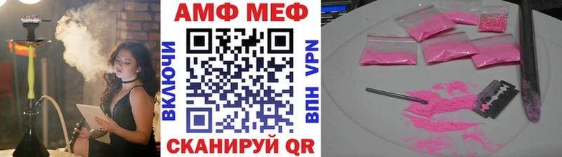 МЕТАМФЕТАМИН винт  Купить закладки  Киров 