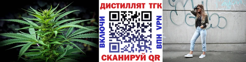 Дистиллят ТГК гашишное масло  Купить закладки  Киров 